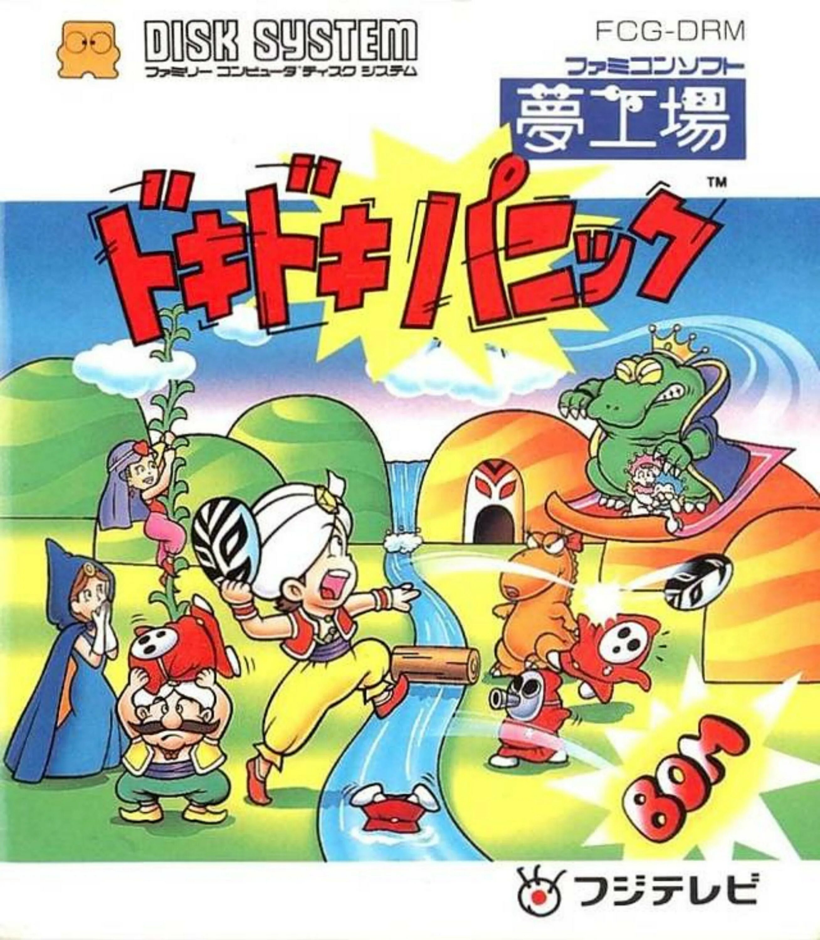 Super mario bros 2 bonus chance. Pang игра. Doki doki panic / super mario br. Super bomberman panic bomber world. Super famicom super bomberman panic bomber world.
