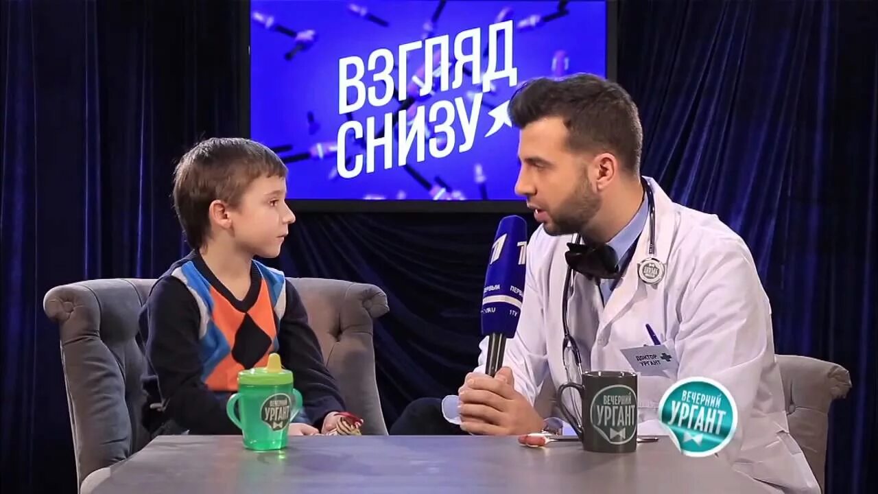 Ургант снизу. Взгляд снизу Ургант. Взгляд снизу Славик. Взгляд снизу Ургант самые смешные с детьми. Рубрика взгляд снизу.