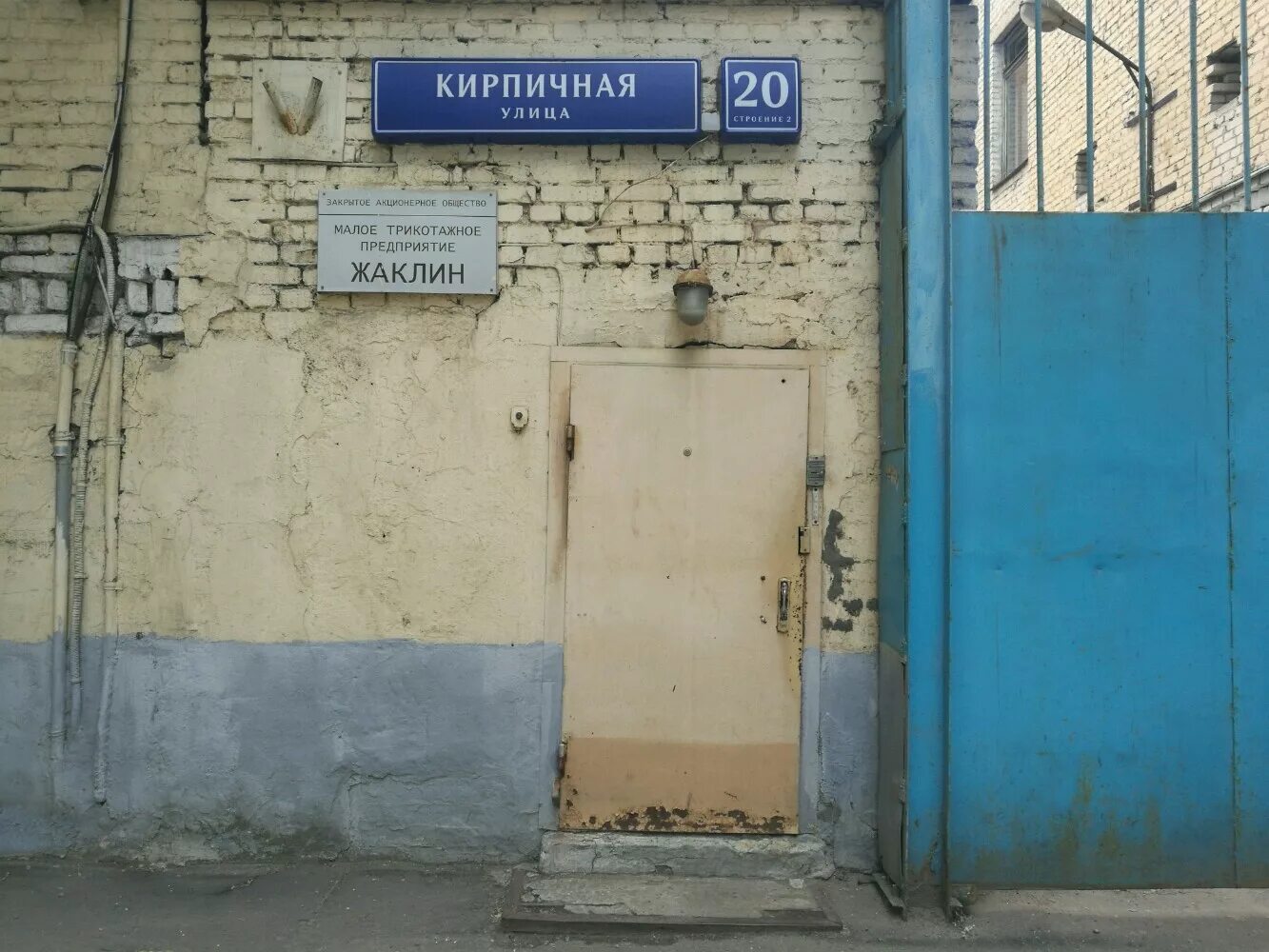 Проспект мира 20 к 1. Дом 20 время работы. Дом типицына зарайск. Садовая-каретная, дом 20, стр. Дом 20 время работы.