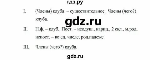 Темы для проекта по русскому 6 класс