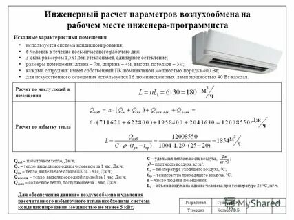 Инженерные программы для расчетов