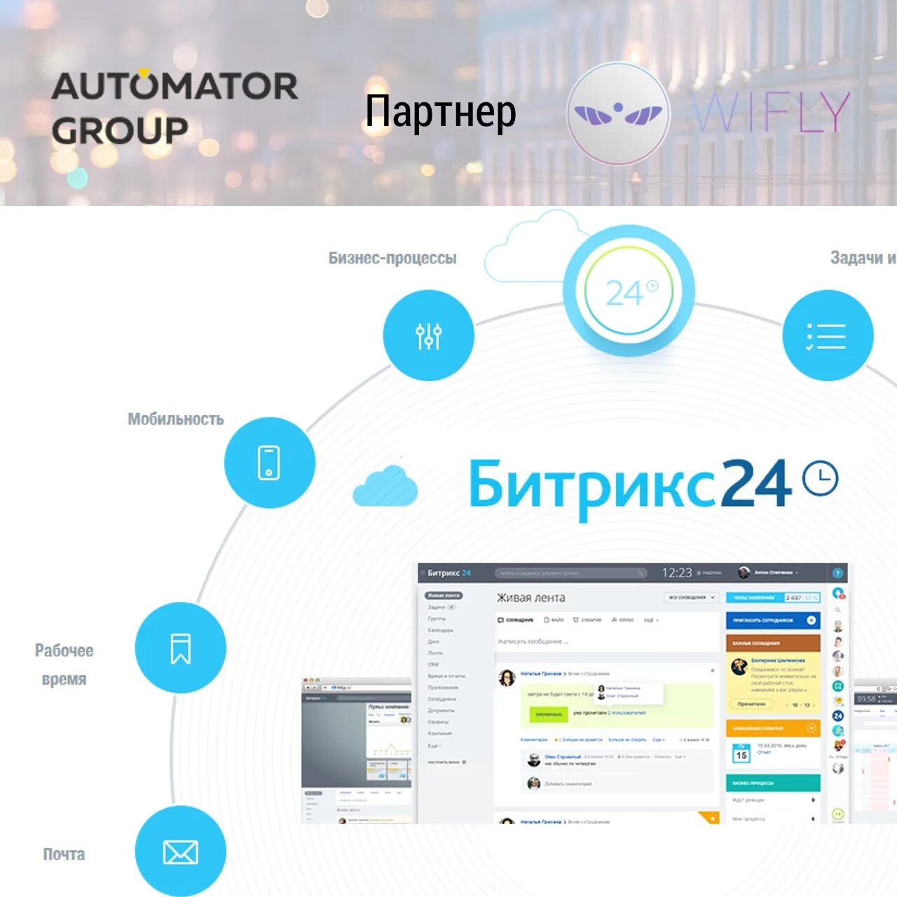 Bitrix system. Битрикс 24 CRM. CRM система Битрикс 24. CRM bitrix24 Интерфейс. Битрикс 24 Интерфейс CRM.