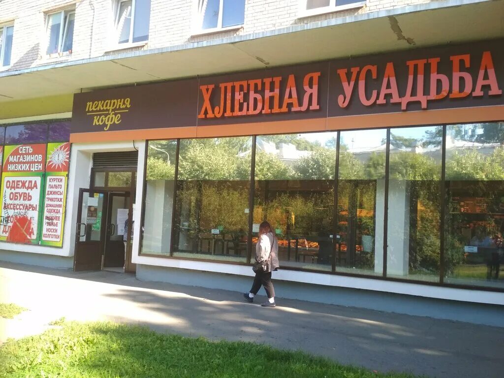 хлебная усадьба адреса. хлебная усадьба адреса. хлебная усадьба пирожные. хлебная усадьба ломоносов. хлебная усадьба адреса.