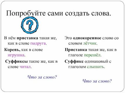 Слова со слова стратегия