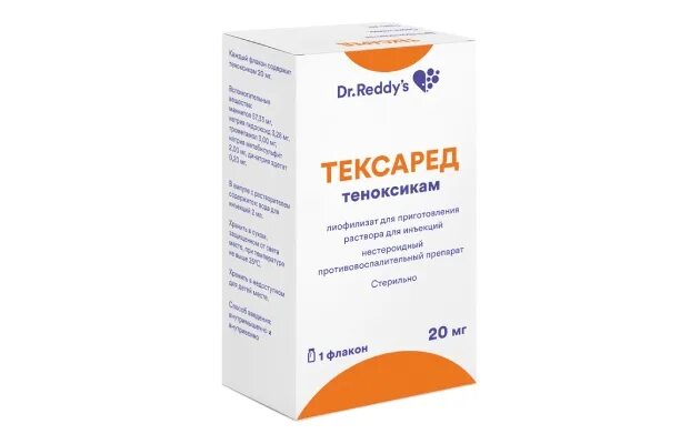 тексаред таблетки 20 мг. тексаред таблетки. инструкция уколов тексаред. тексаред лиоф д/ин 20 мг фл 1 р-ль. тексаред теноксикам уколы.
