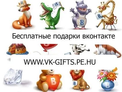 Что значат подарки