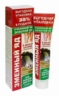 Мазь на змеином яде для спины название