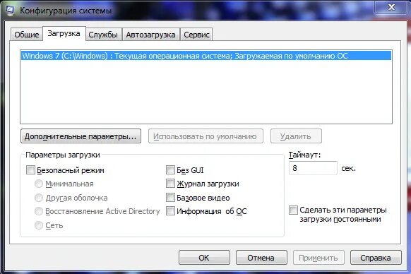 Загрузить последнюю удачную конфигурацию