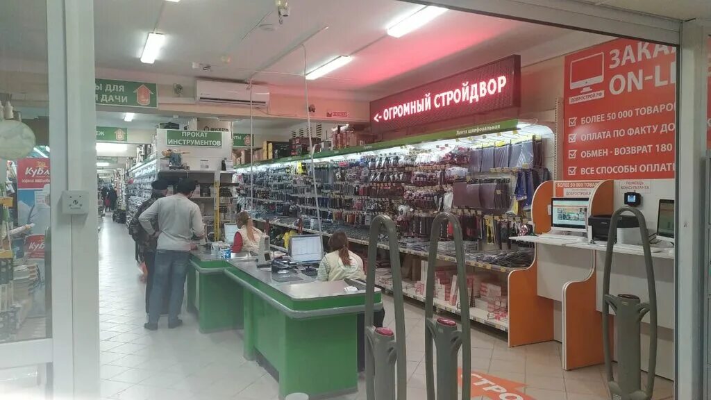 гипермаркет добрострой, астрахань. добрострой логотип. добрострой астрахань каталог. добрострой астрахань режим. магазин добрострой в астрахани.