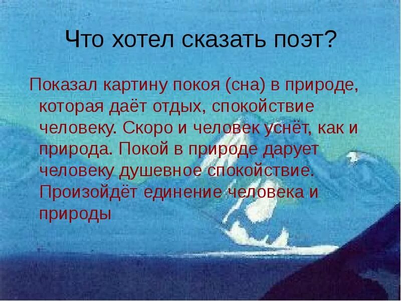 Что же поэт говорит о воде. Стихотворение горные вершины. Анализ стихотворения горные вершины. М. Ю. Лермонтова горные вершины. Лермонтов горные вершины стихотворение.