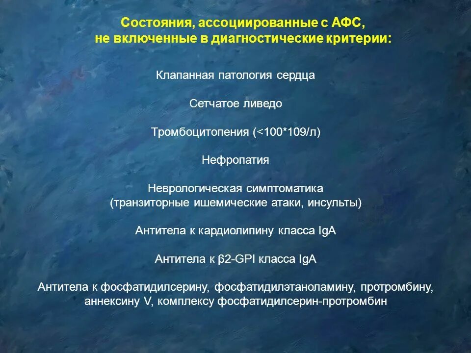 Транзиторная ишемическая атака догоспитальный этап. Карта вызова транзиторная ишемическая. Относительные противопоказания к тромболитической терапии. Транзиторная ишемическая атака помощь. Карта вызова транзиторная ишемическая.