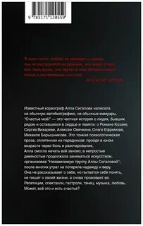 Книга аллы сигаловой