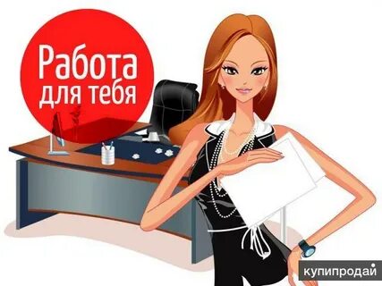 Какую несложную работу