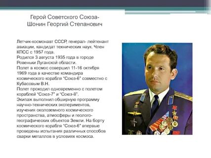 Космонавты герои советского союза