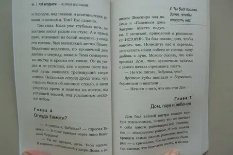 Книга из праха восставшие