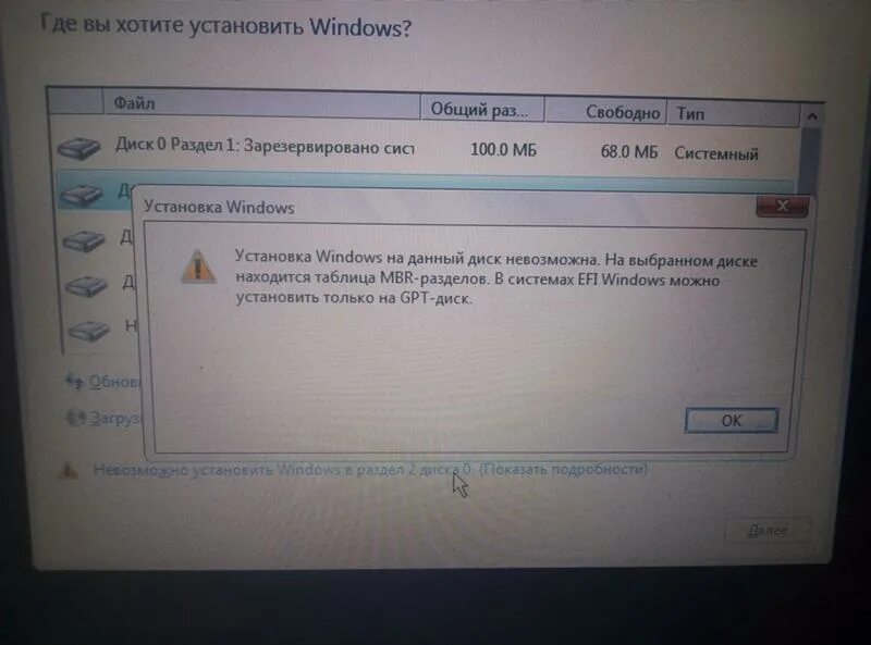 Виндовс устанавливается на жесткий диск?. Виндовс 10 не устанавливается на жесткий диск. Ошибка жесткого диска Windows 10. Windows 7 не устанавливается на диск c.