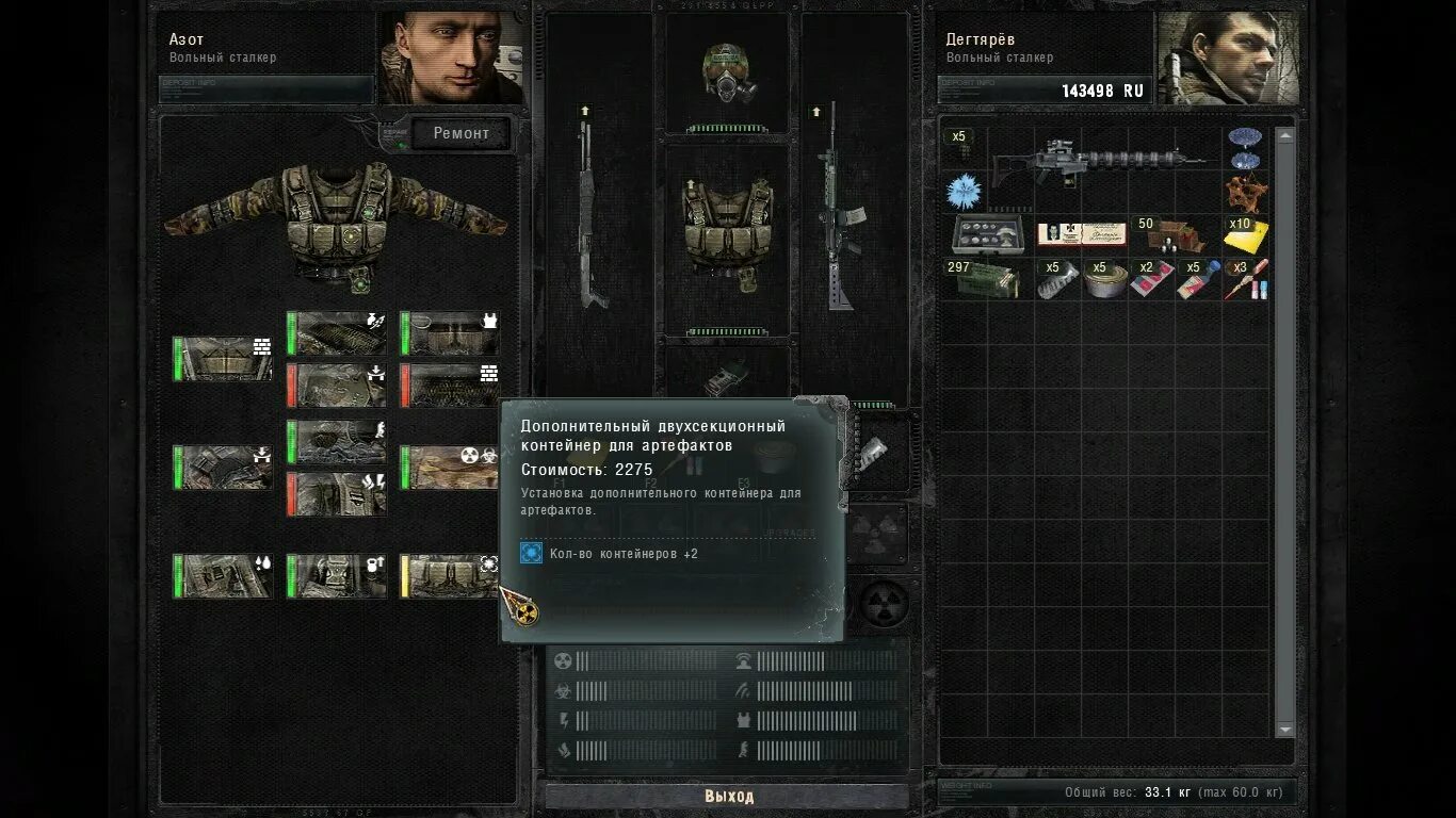 Сгм 2. 2. Сталкер зов припяти 2023. K. Сталкер зов припяти сгм 3.