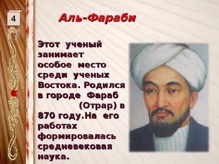 Аль классам