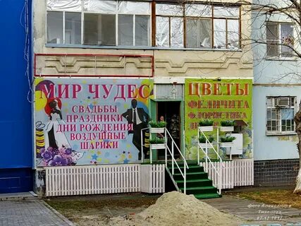 Цветы волгодонск