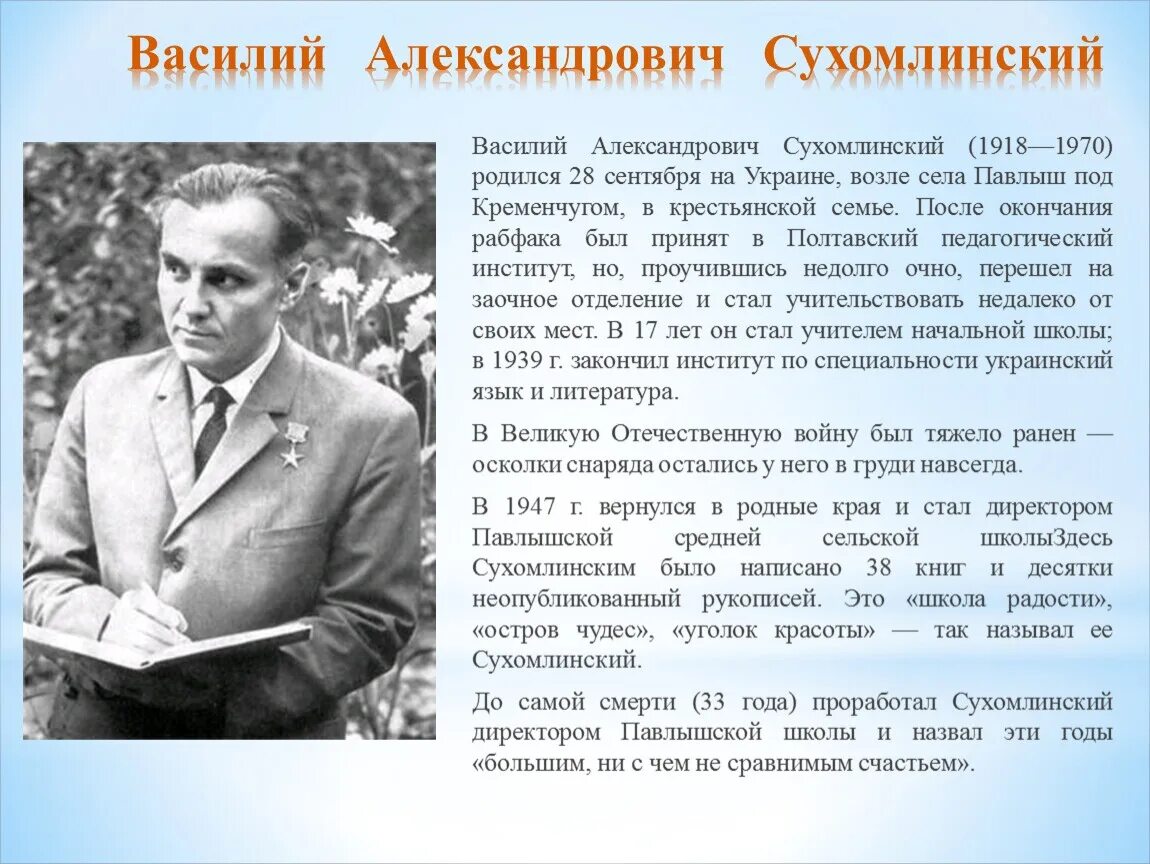 Родился 1970 лет