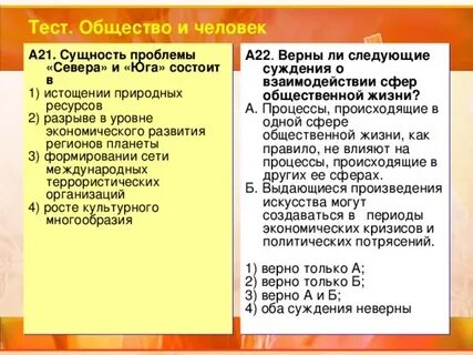 21 сущность