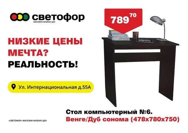 Столик из светофора. Стол кухонный раскладной из светофора. Стол в магазине светофор. Магазин светофор столик. Светофор садовая мебель.