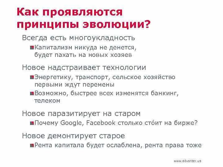 Проявить принцип. Проявить принцип