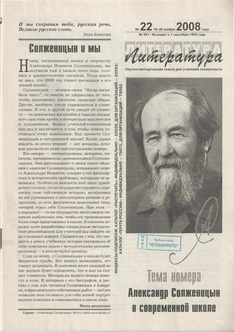 План произведения матренин двор солженицын. «архипелаг гулаг» а. И. Солженицын школьная программа. Солженицын в школьной программе.