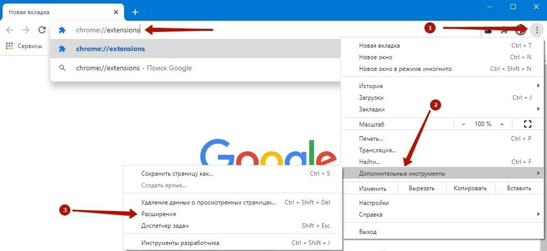 Как открыть вкладку гугл хром. Новая вкладка в Google Chrome. Новая вкладка Google хром последняя версия. Лучшие вкладки для гугл хром. Верхние вкладки гугл хром.