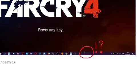 Press the key