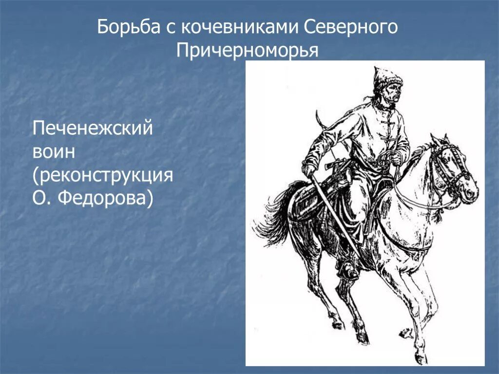 Э по геродоту на карте. Кочевые племена в 10 веке в причерноморье. Северное причерноморье на карте. Скифская держава. Сообщение о скифах.