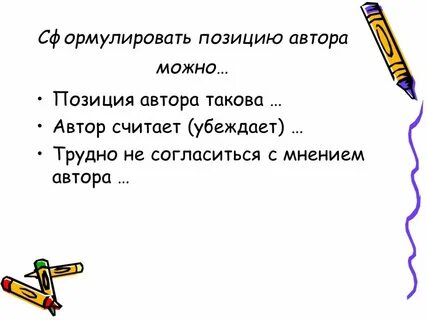 Положение таково