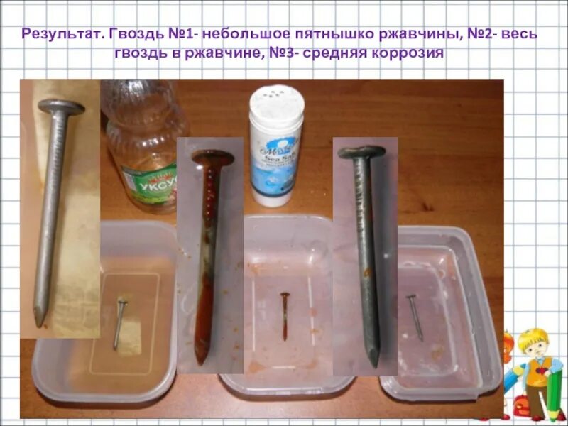 Эксперимент химия 7 класс