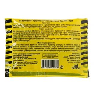 Дуст состав