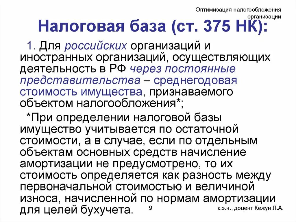 375 нк рф