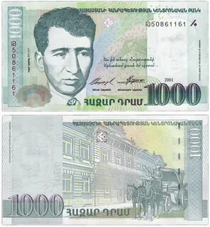 Обмен армянских драм