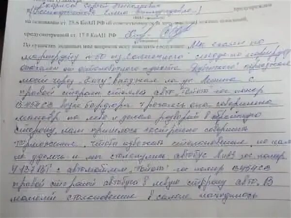 Объяснительная о травме в детском саду