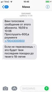 Приходят смс вам звонили
