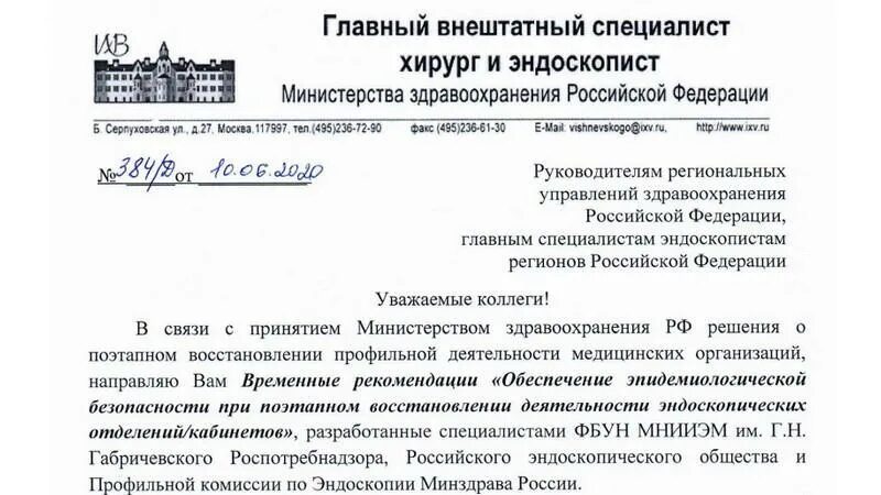 Письмо рекомендации сотруднику. Сопроводительное письмо директор магазина образец. Как выглядит рекомендательное письмо с места работы. Обязанности главного внештатного специалиста мз. Письмо главного специалиста.