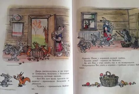Сутеев сказка мешок яблок читать