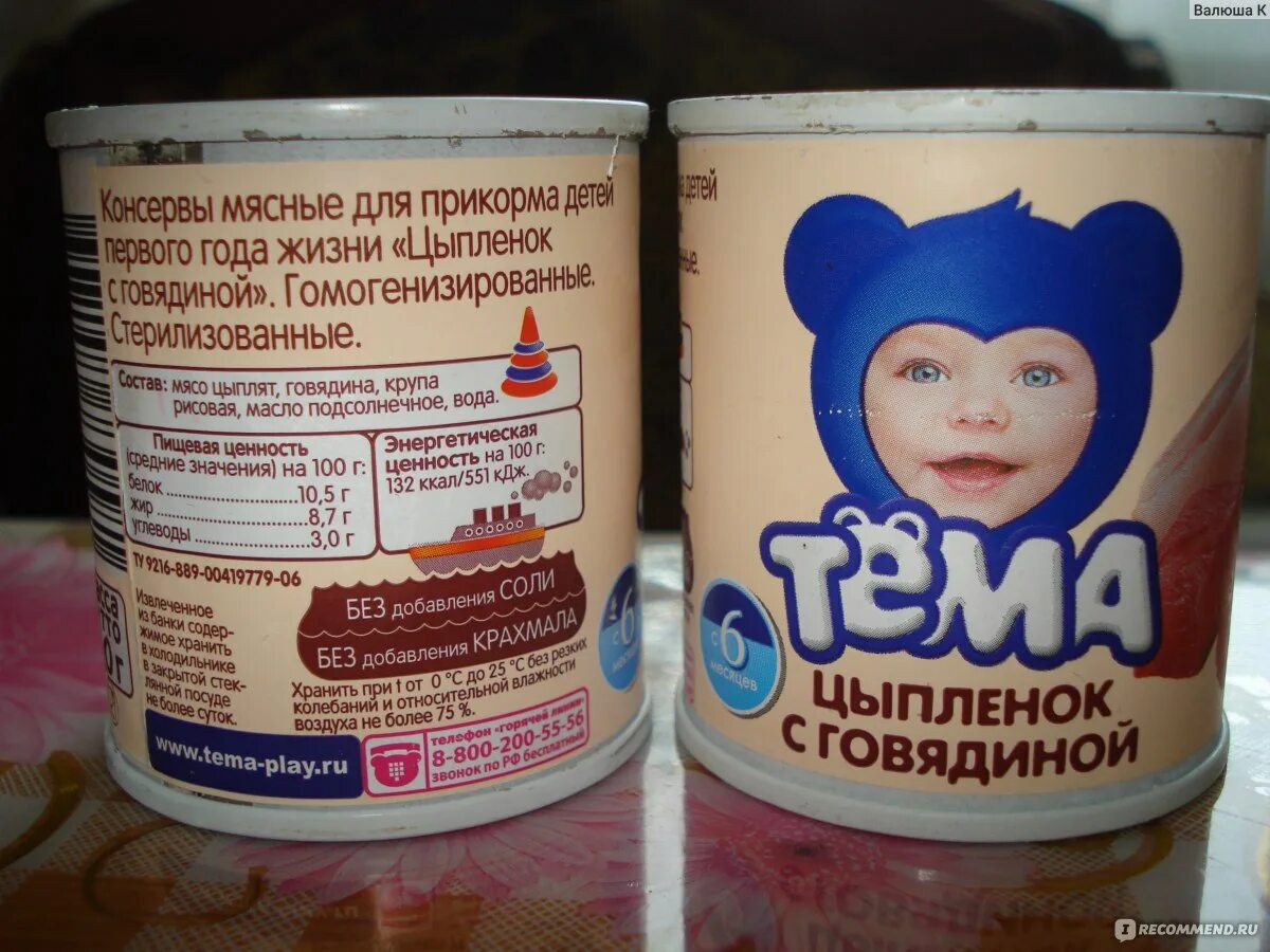 Первый прикорм мясное пюре какое лучше. Мясное пюре для первого прикорма. детское пюре тема цыпленок. детское питание тема состав.