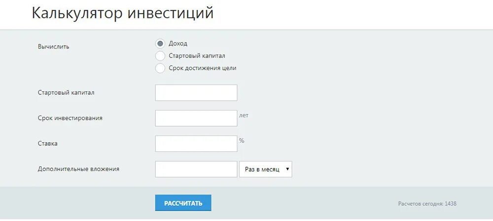 Россельхозбанк управление активами инвестиционный калькулятор. РСХБ управление активами инвестиционный калькулятор. РСХБ управление активами инвестиционный калькулятор фонд. Инвестиционный калькулятор Россельхозбанка фонд сбалансированный. Паи сбалансированный рсхб