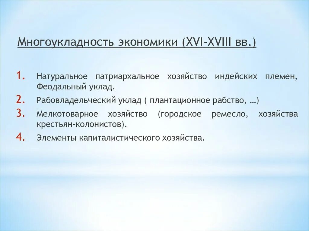 Многоукладность.экономики это. Черты многоукладной экономики. Многоукладная.экономика это. Многоукладность это в истории. Многоукладность экономики россии