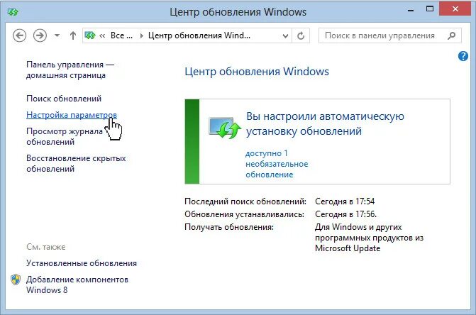 Выключить автоматически windows. Как отключить обновления windows 8. как выключить обновления виндовс 8.1. windows 8 отключить панель. панель настройки windows update 10.