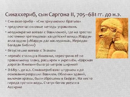 Жизнь и деятельность саргона