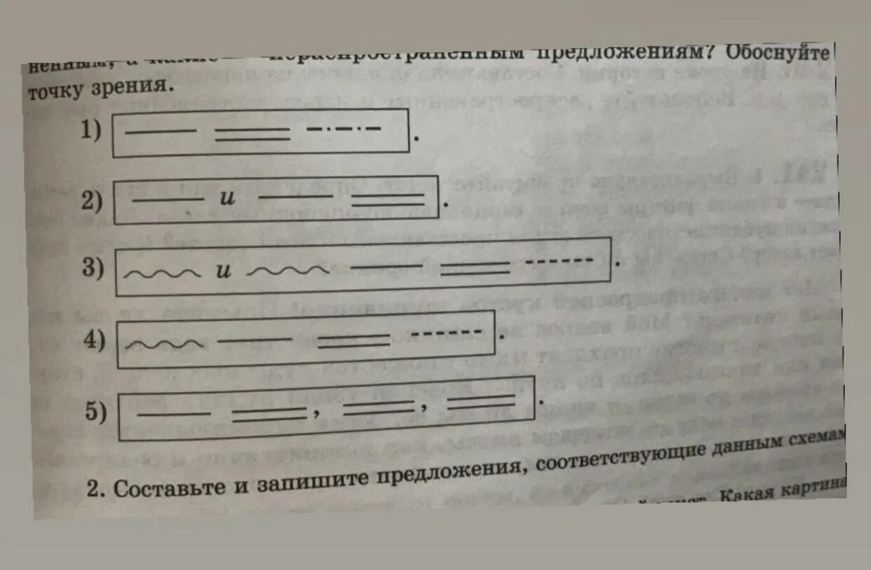 Прямым путем составить предложение. Прямым путем составить предложение