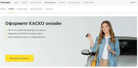 Тинькофф спортивная страховка для детей