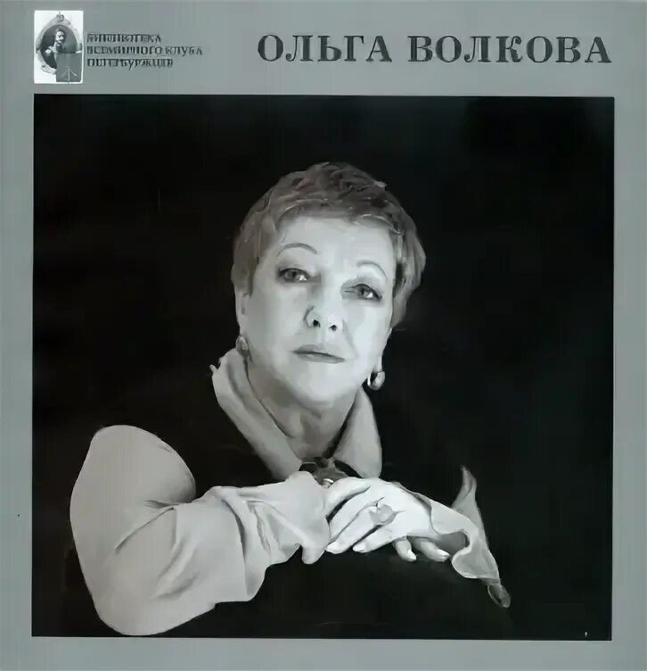Учебник волковой читать. Учебник волковой читать
