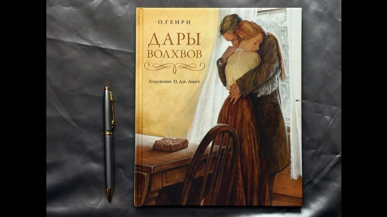 Волхва слушать полностью аудиокнига