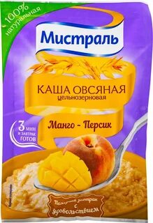 Мистраль каша